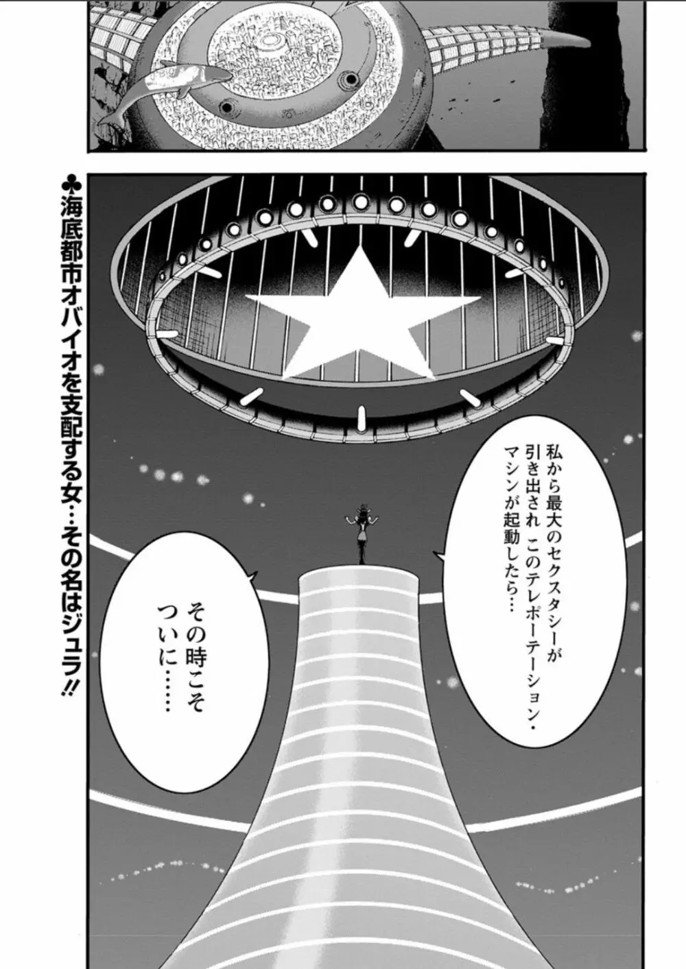 西暦2200年のオタ Page.288