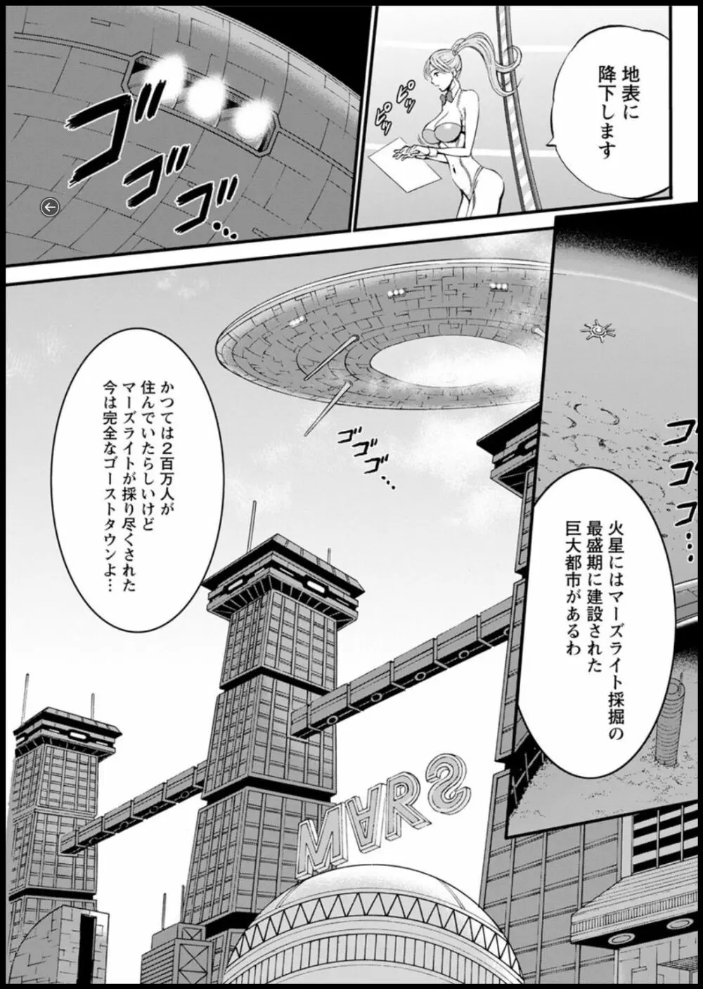 西暦2200年のオタ Page.372