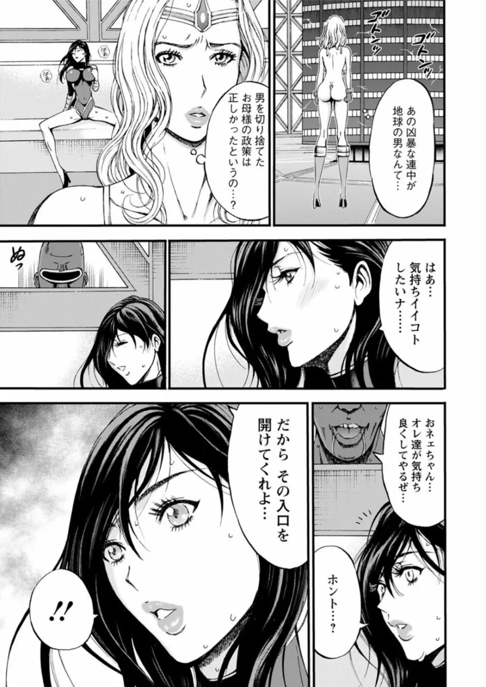 西暦2200年のオタ Page.406