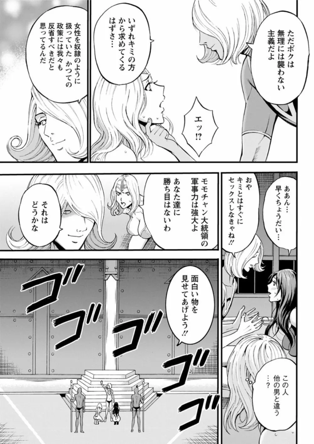 西暦2200年のオタ Page.414