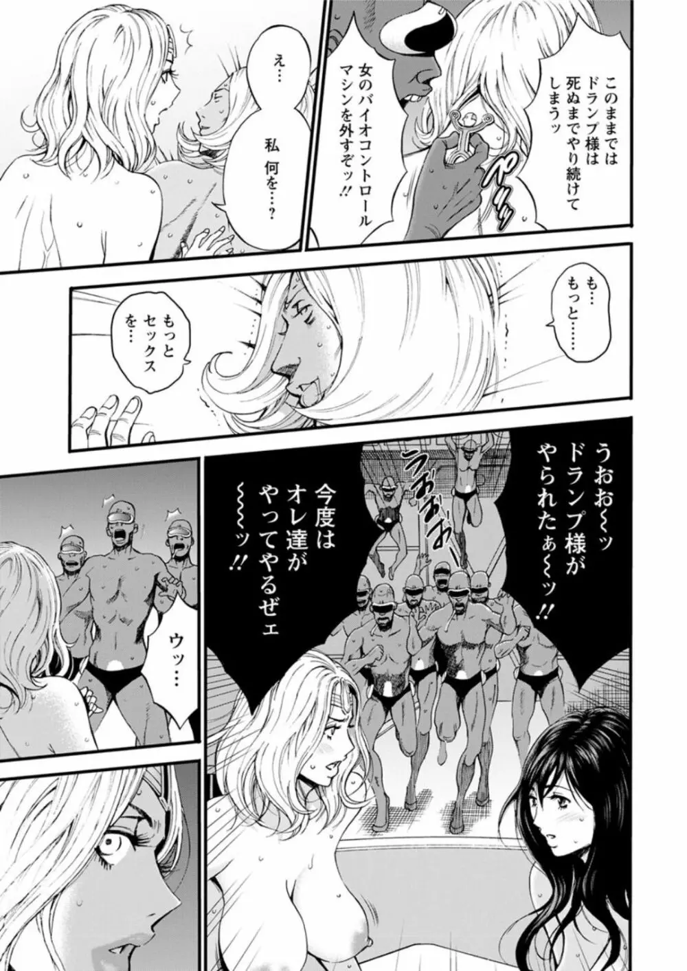 西暦2200年のオタ Page.432