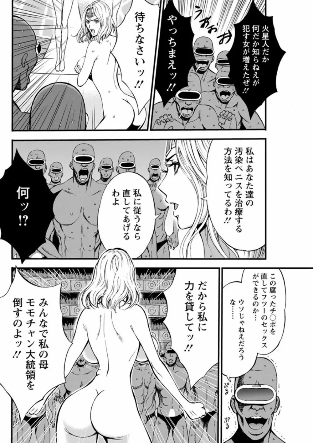 西暦2200年のオタ Page.455