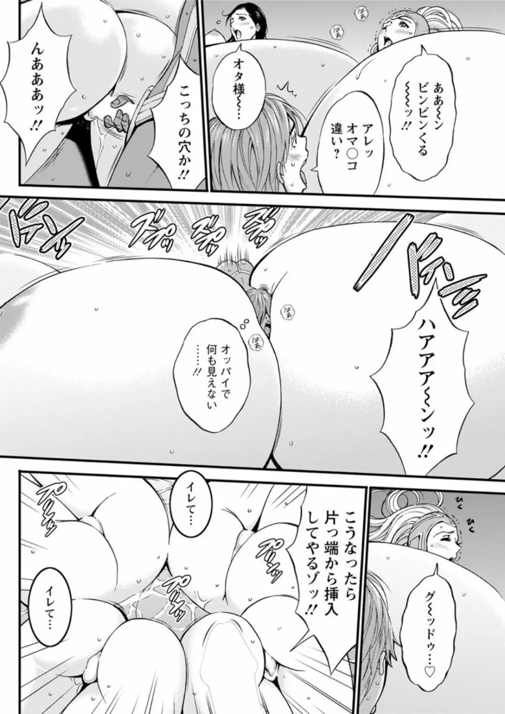 西暦2200年のオタ Page.463