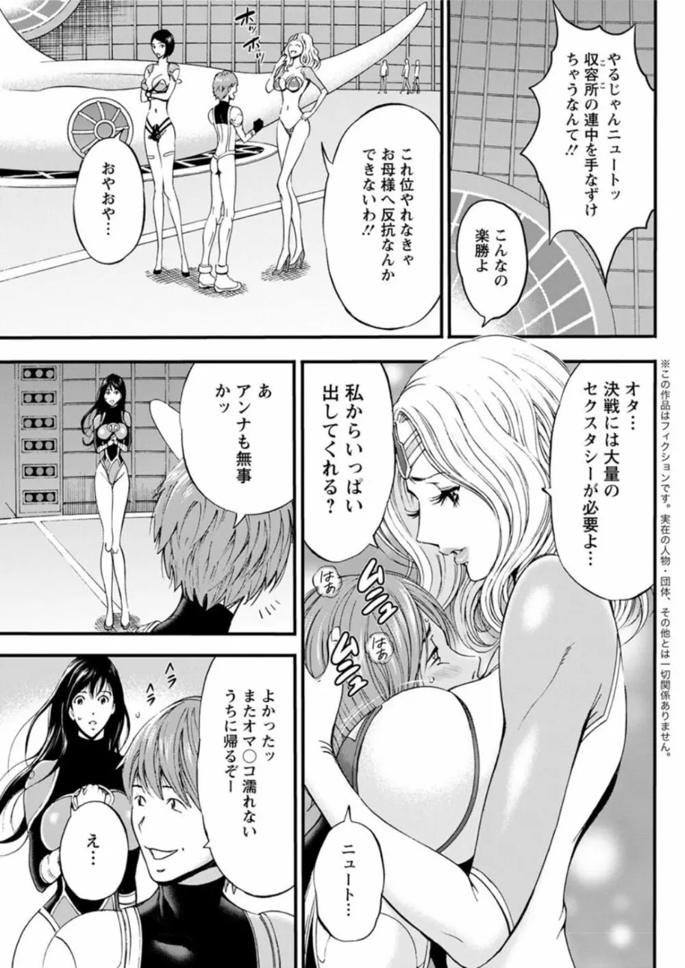 西暦2200年のオタ Page.470