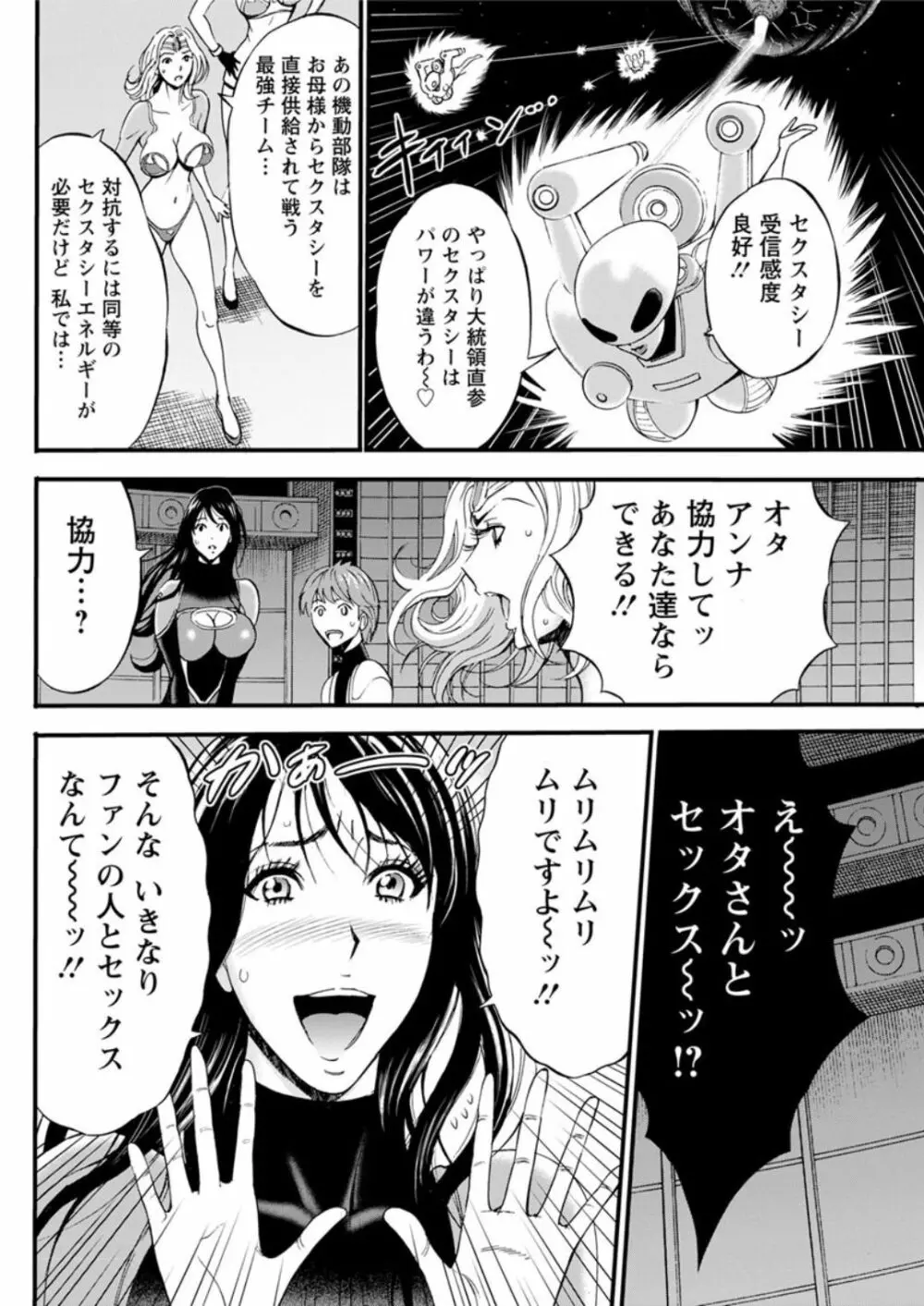 西暦2200年のオタ Page.475