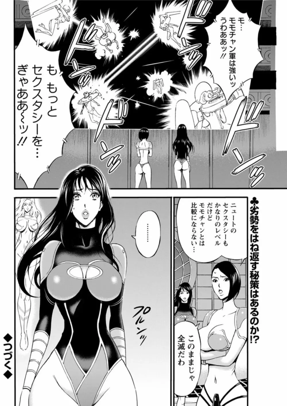 西暦2200年のオタ Page.487