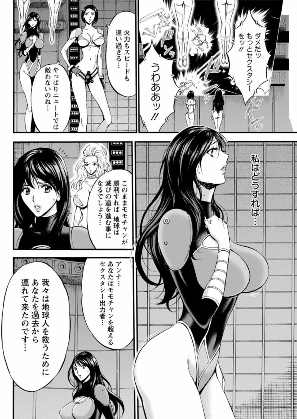 西暦2200年のオタ Page.491