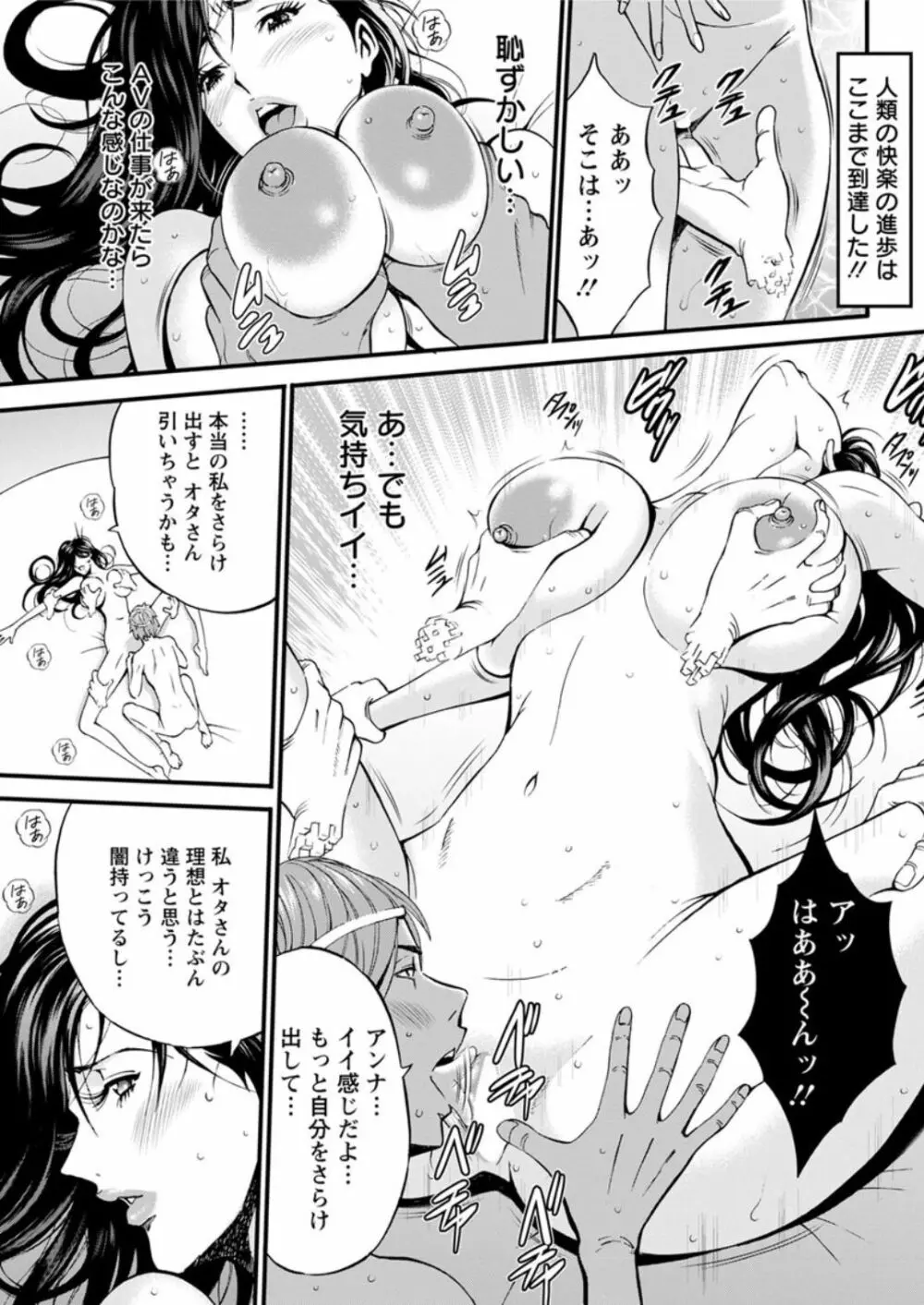 西暦2200年のオタ Page.498