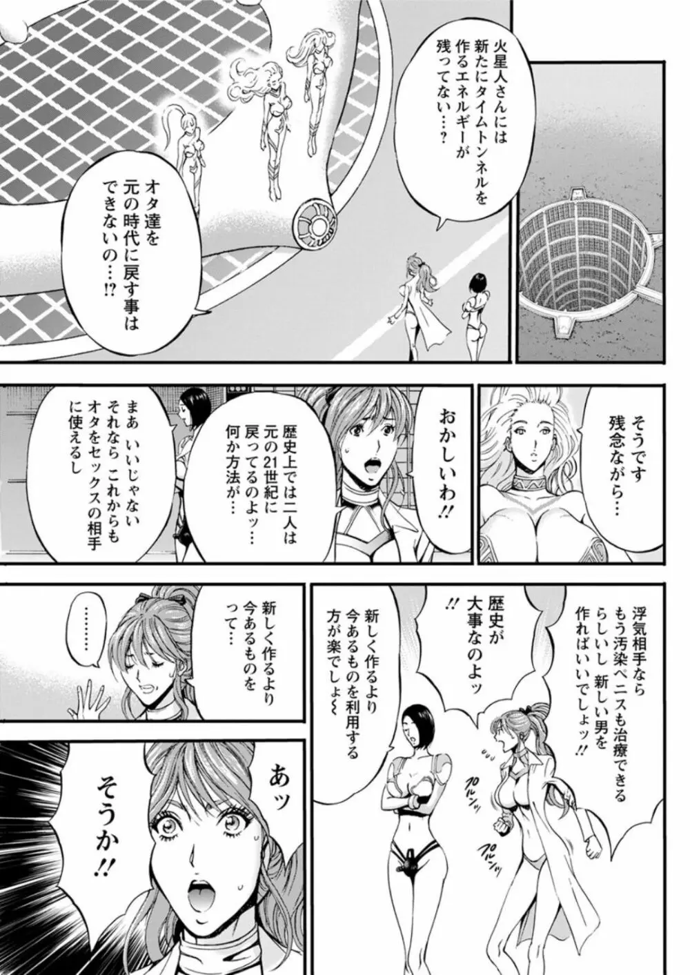 西暦2200年のオタ Page.512