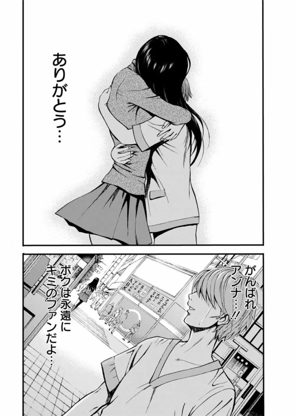 西暦2200年のオタ Page.534