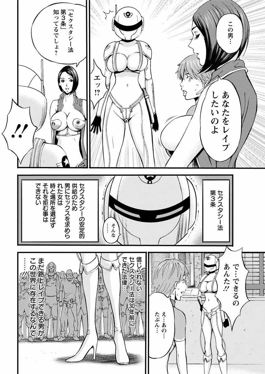 西暦2200年のオタ Page.58