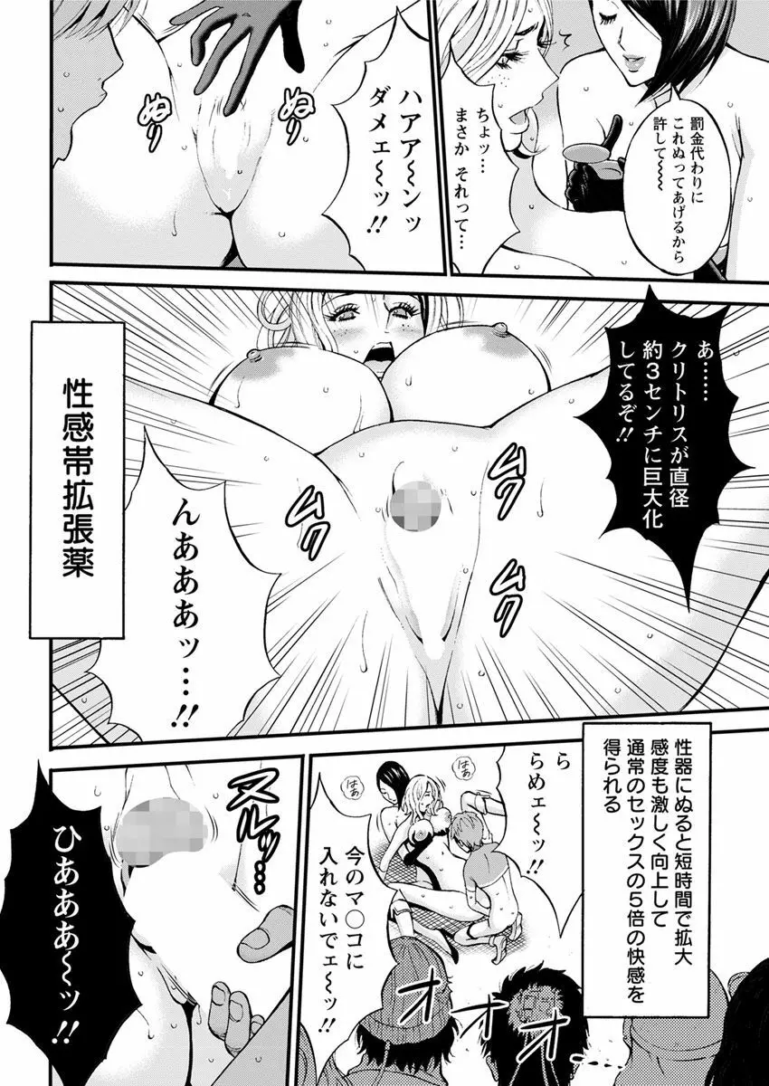 西暦2200年のオタ Page.62