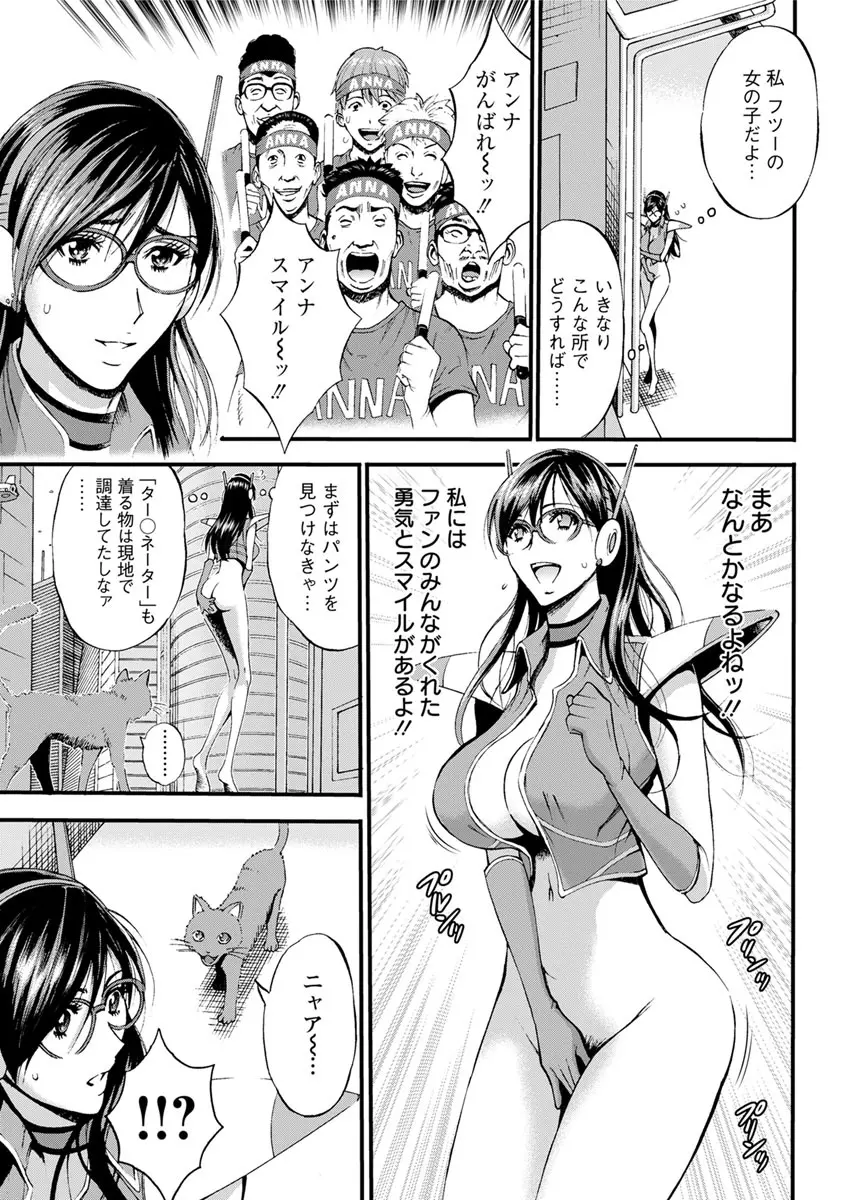 西暦2200年のオタ Page.97