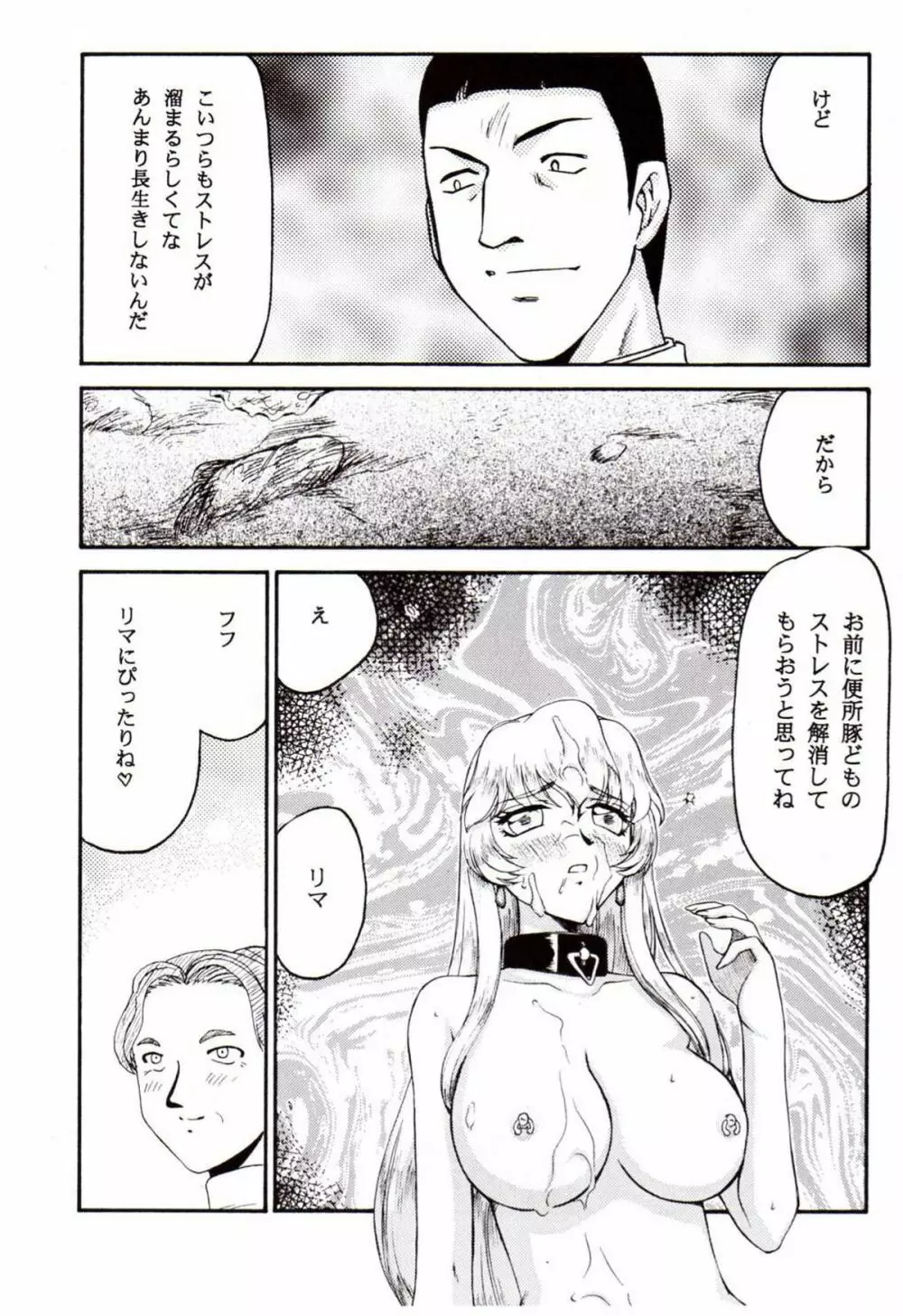 ニセ DRAGON・BLOOD！13 1/2 Page.13