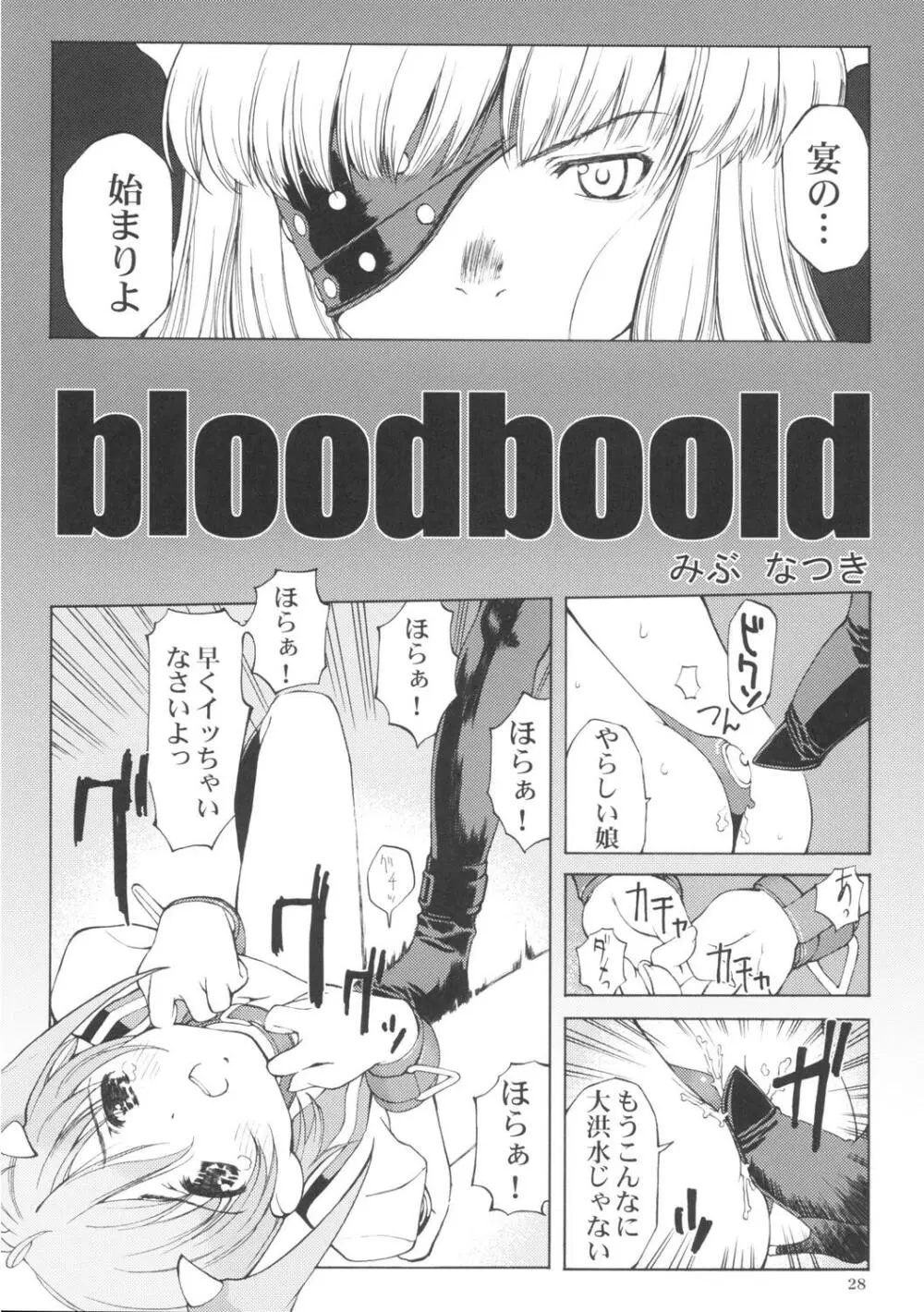 またもや Super BJ Page.27