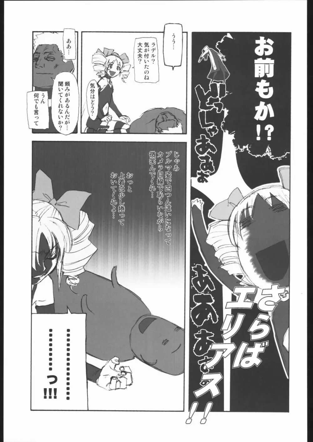 春夏秋冬7.5 Page.20