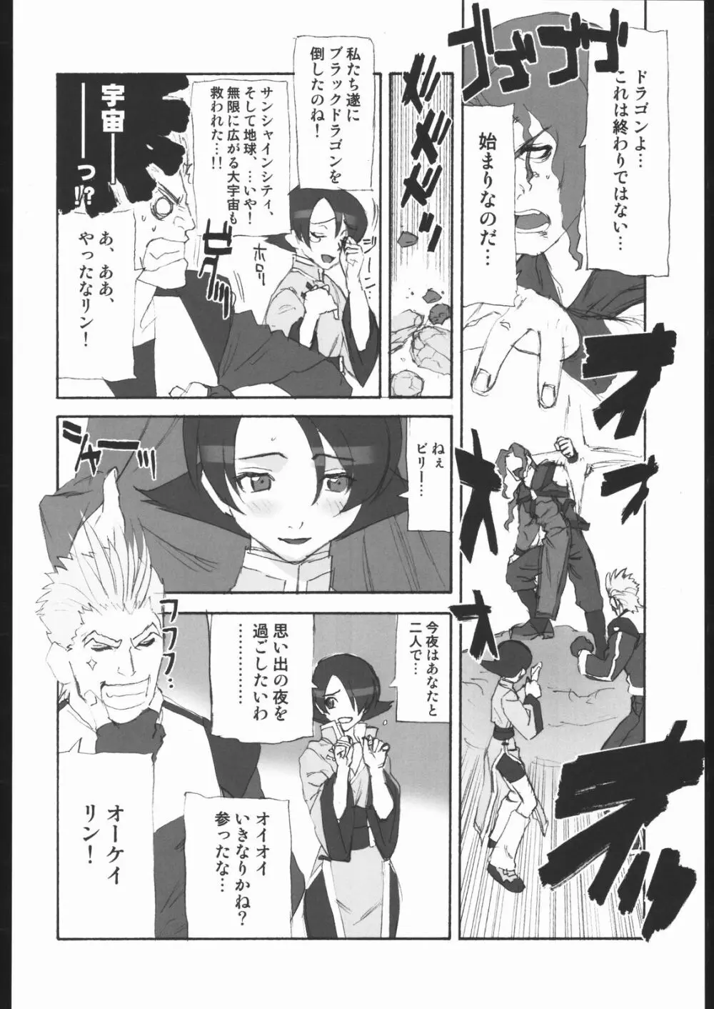 春夏秋冬7.5 Page.23