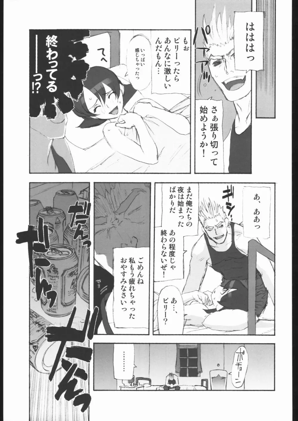 春夏秋冬7.5 Page.26