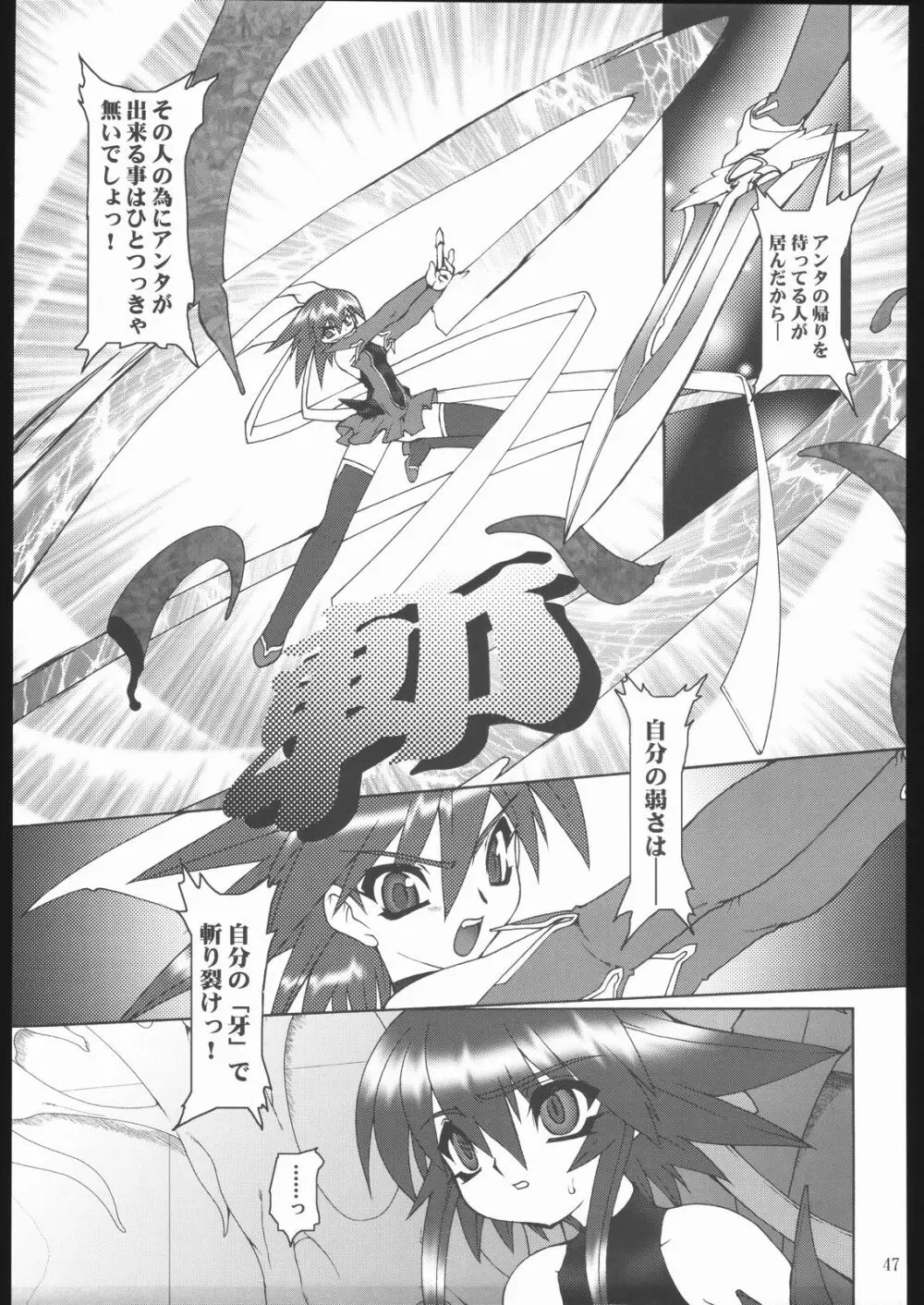 雷霆魔女X Page.48