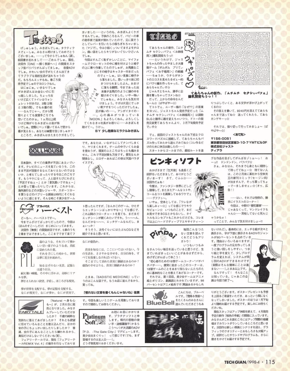 テックジャイアン 018 (1998年4月号 Page.113