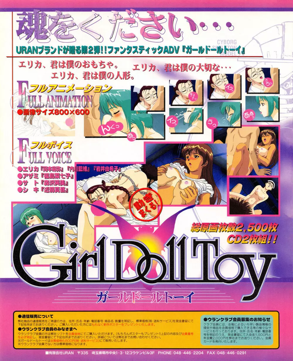 テックジャイアン 018 (1998年4月号 Page.16