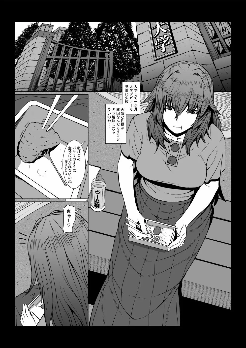 現代幸福研究会 Page.3