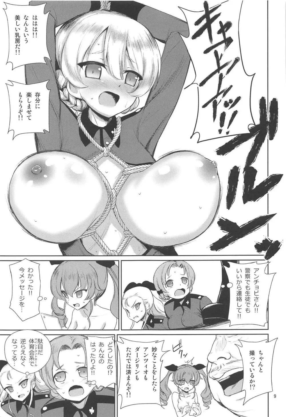 セクシー戦車道外伝 すごいよ!!田尻さん2 Page.10