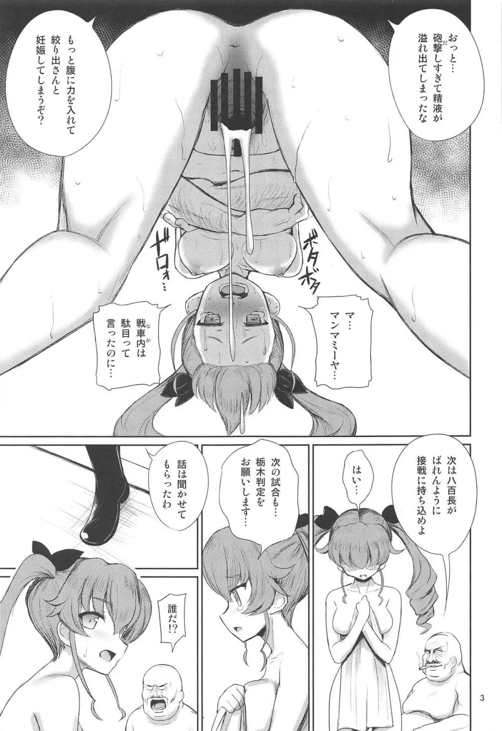 セクシー戦車道外伝 すごいよ!!田尻さん2 Page.4