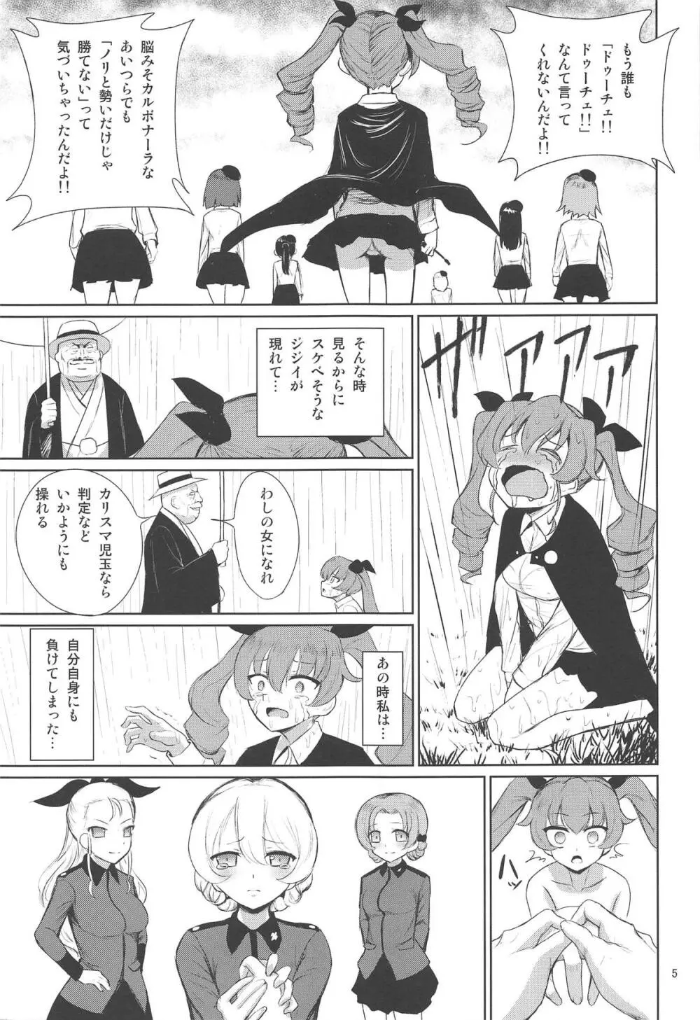 セクシー戦車道外伝 すごいよ!!田尻さん2 Page.6