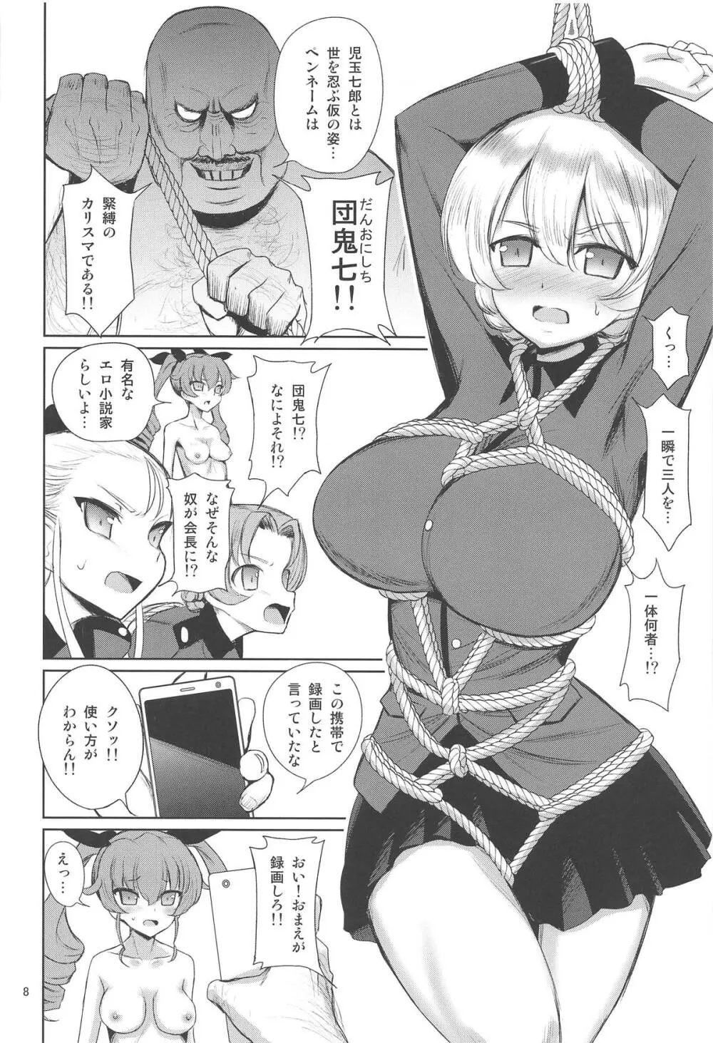 セクシー戦車道外伝 すごいよ!!田尻さん2 Page.9