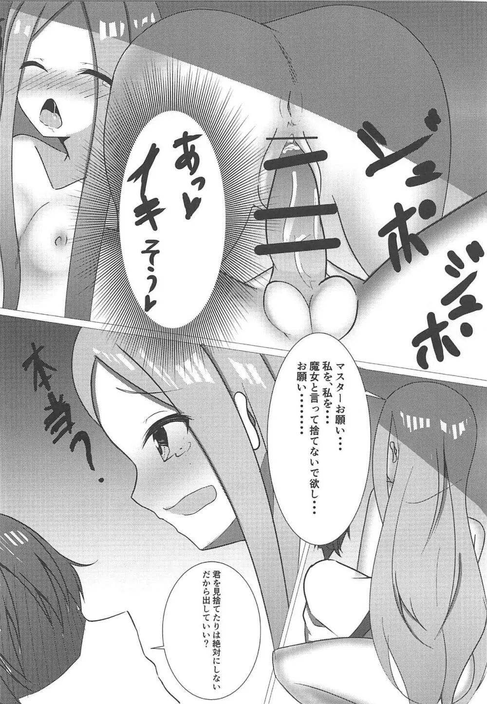 性レム夜の裁判 Page.11