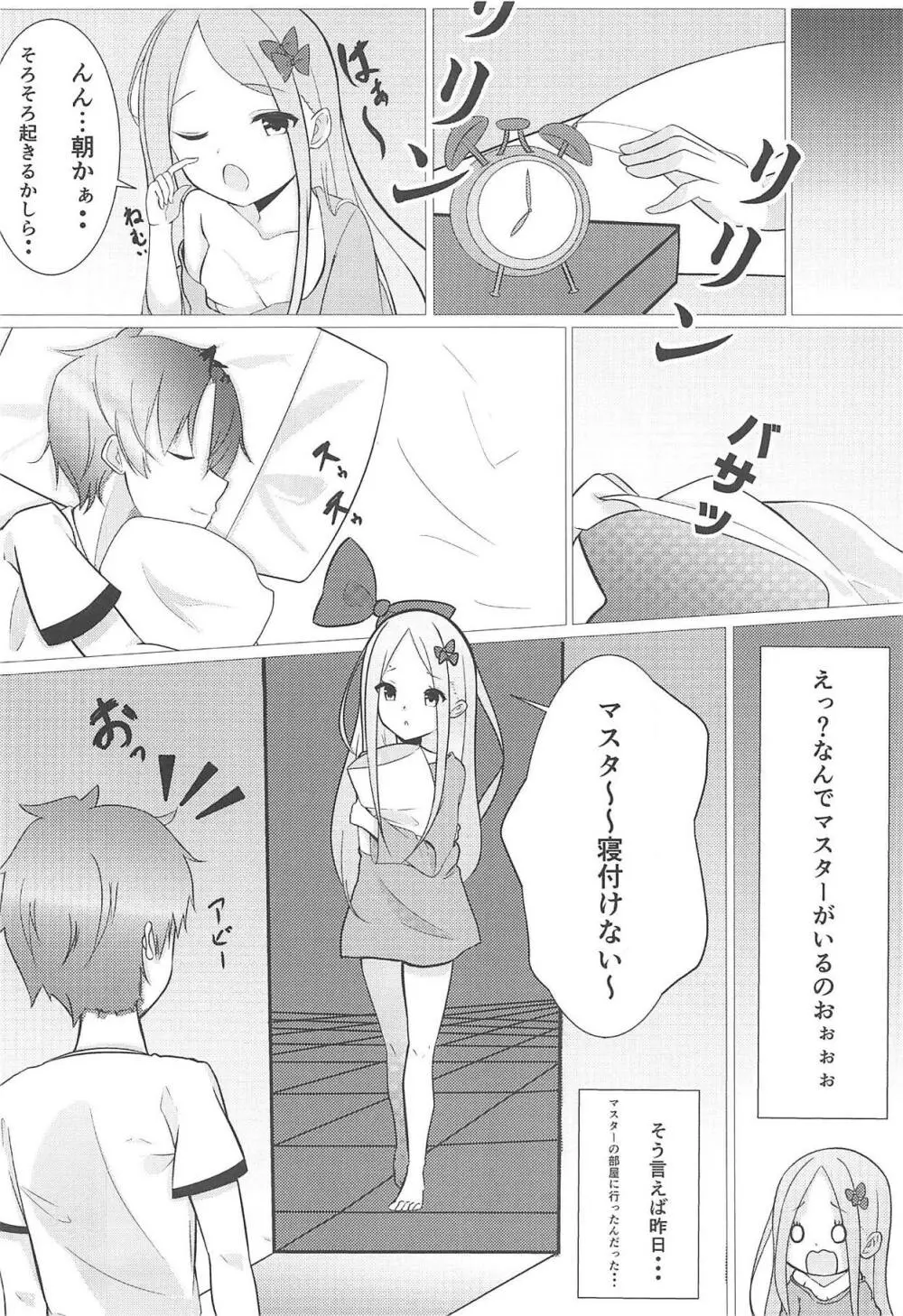 性レム夜の裁判 Page.3