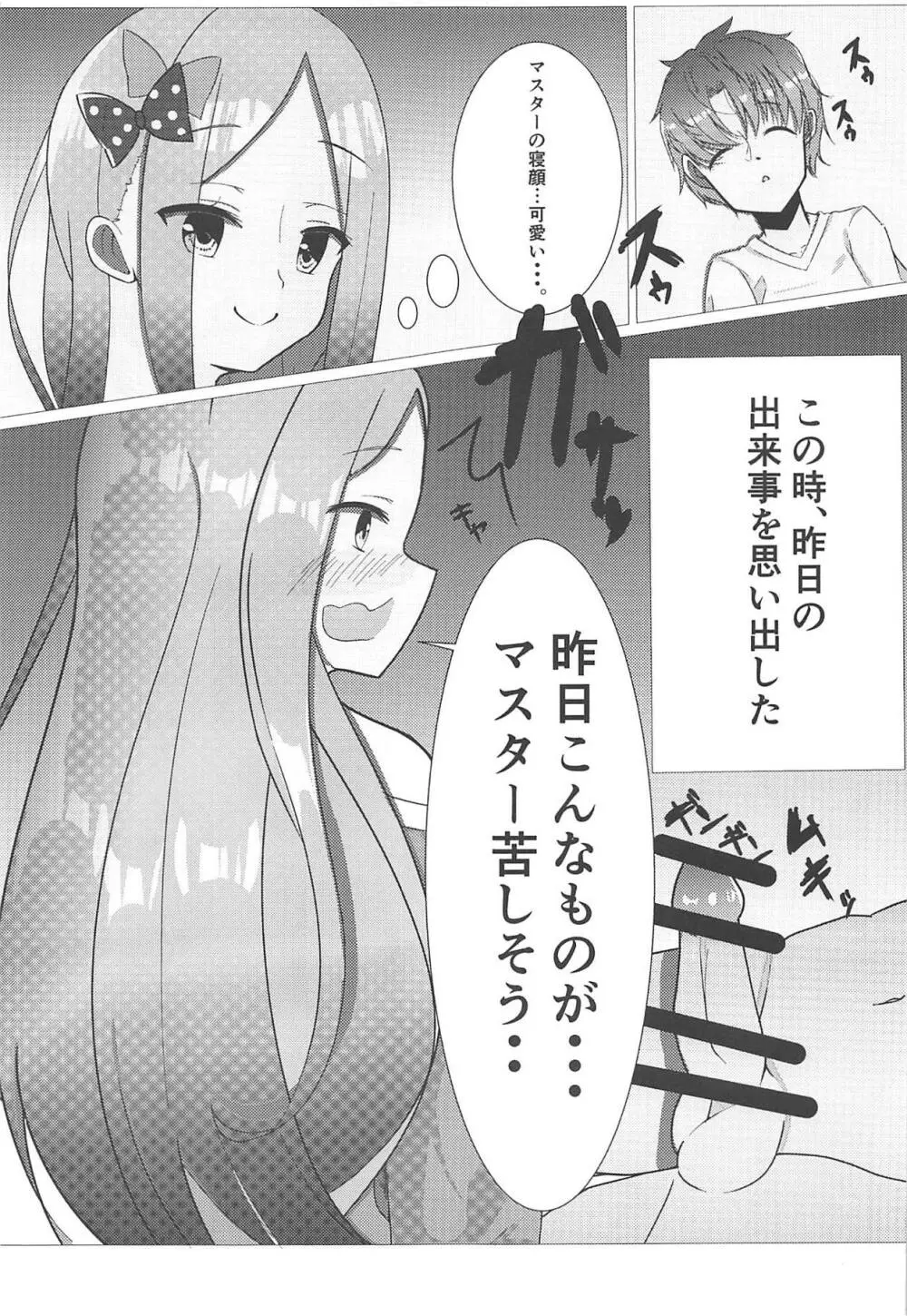 性レム夜の裁判 Page.4