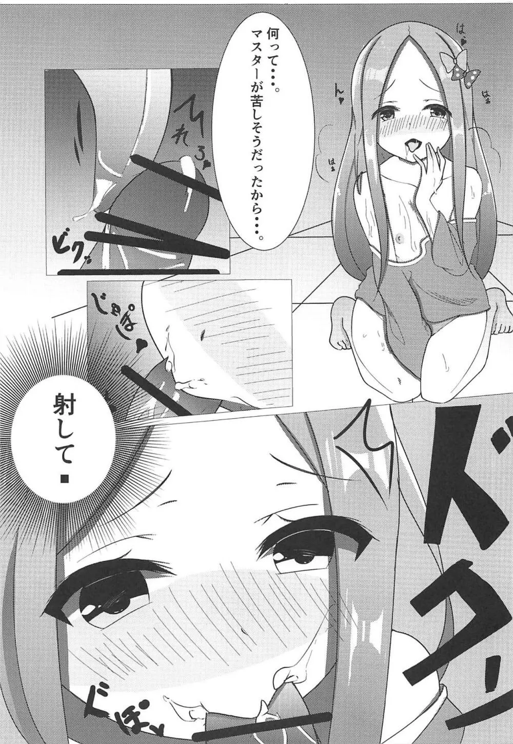 性レム夜の裁判 Page.6