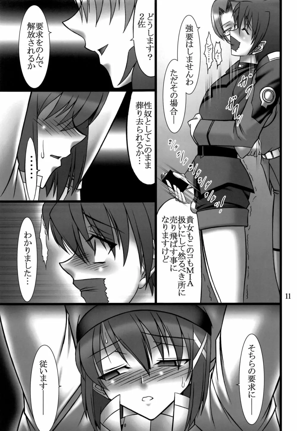 DISTRICT N vol.1 Page.10