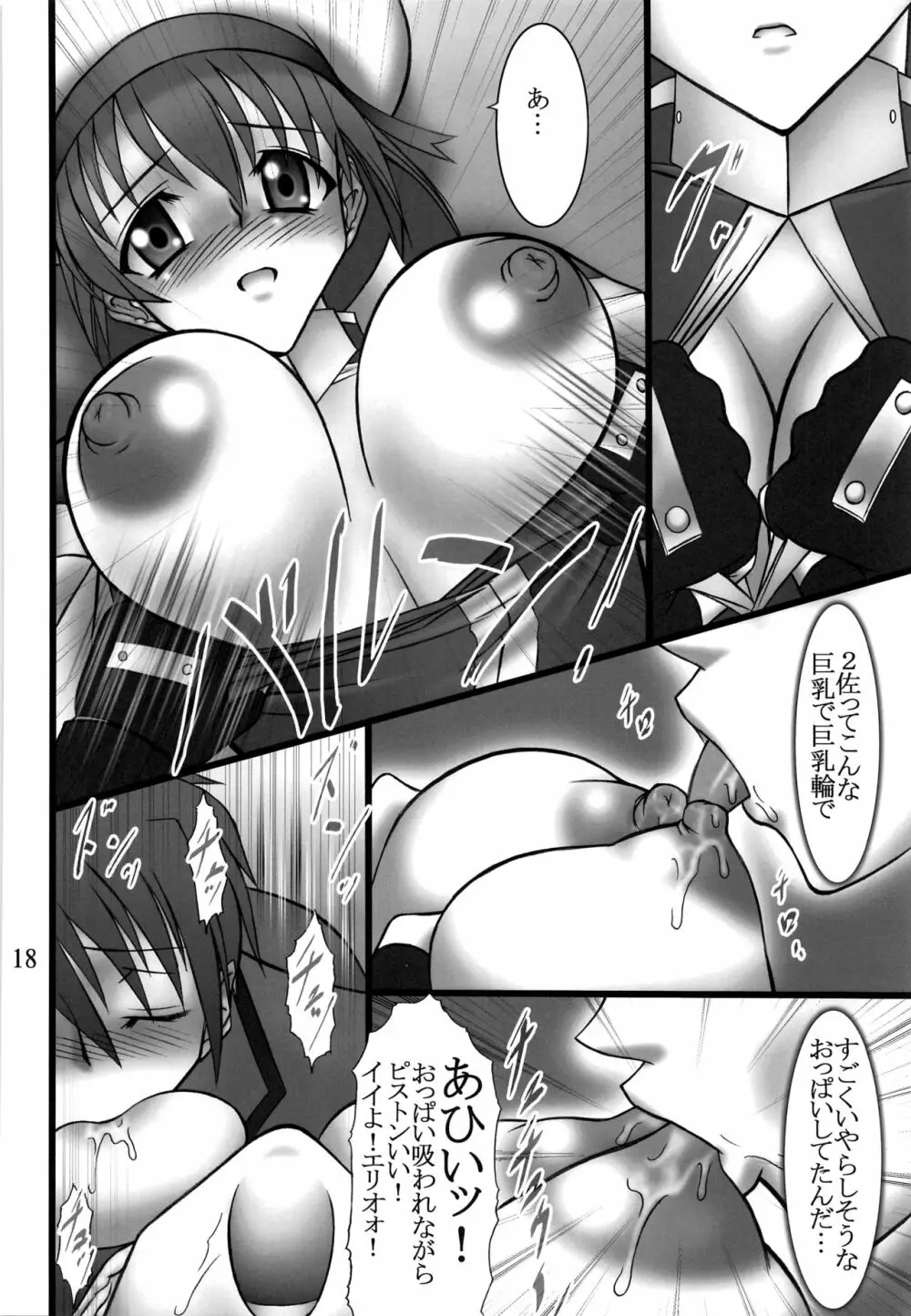 DISTRICT N vol.1 Page.17