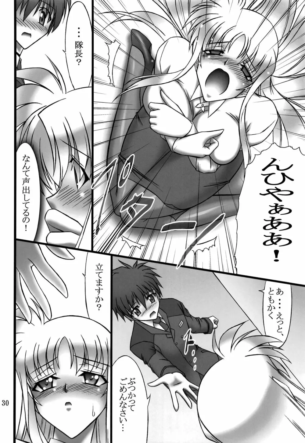 DISTRICT N vol.1 Page.29