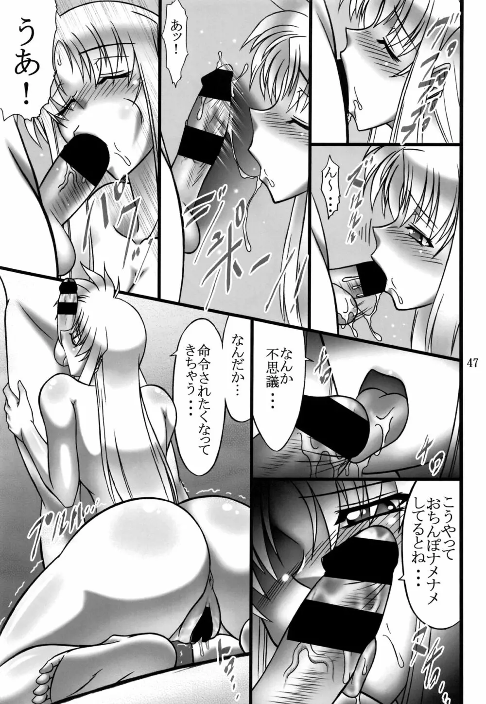 DISTRICT N vol.1 Page.46