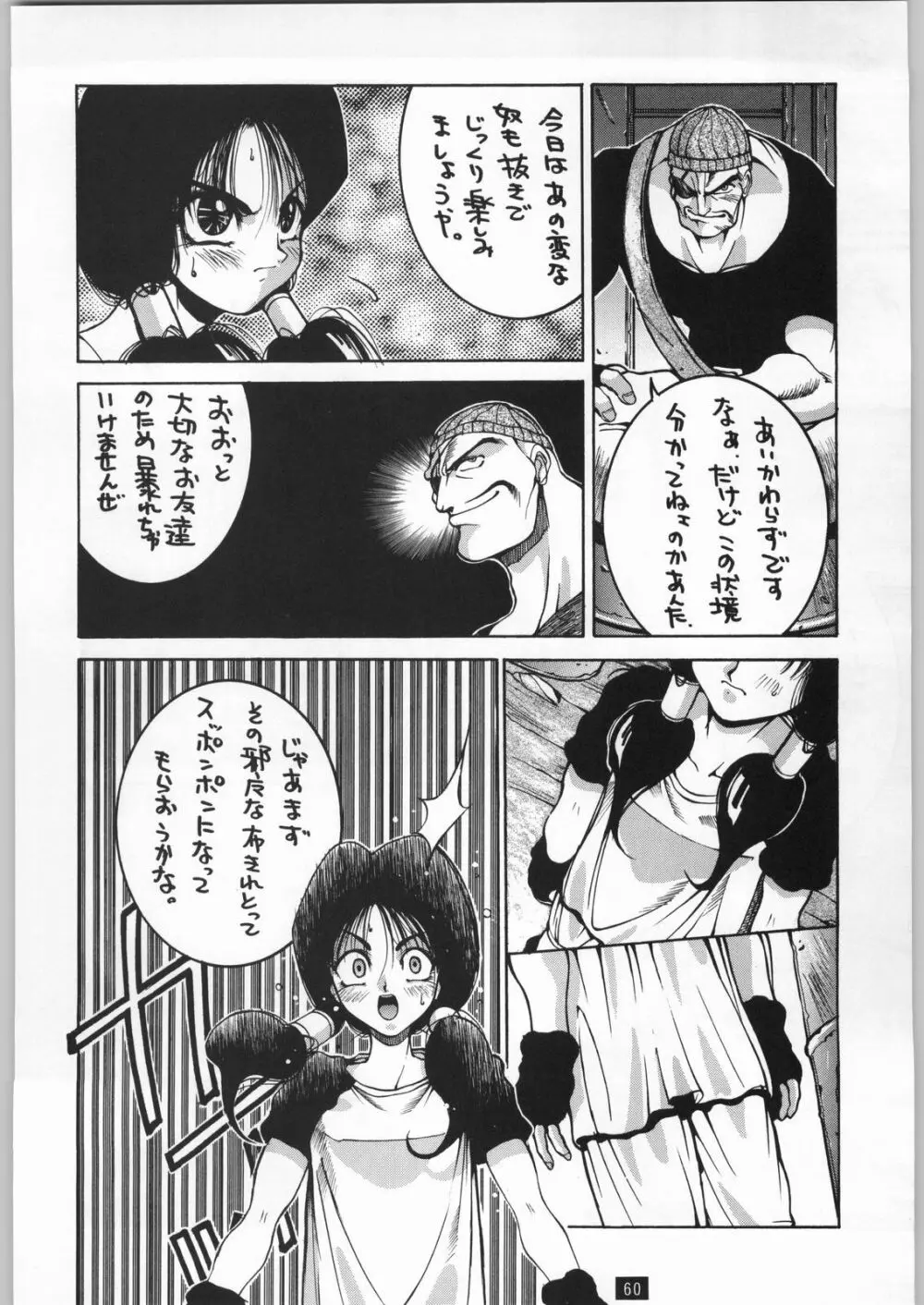 Yamadataro Page.4