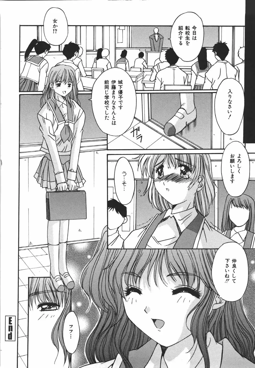 推定処女 Page.109