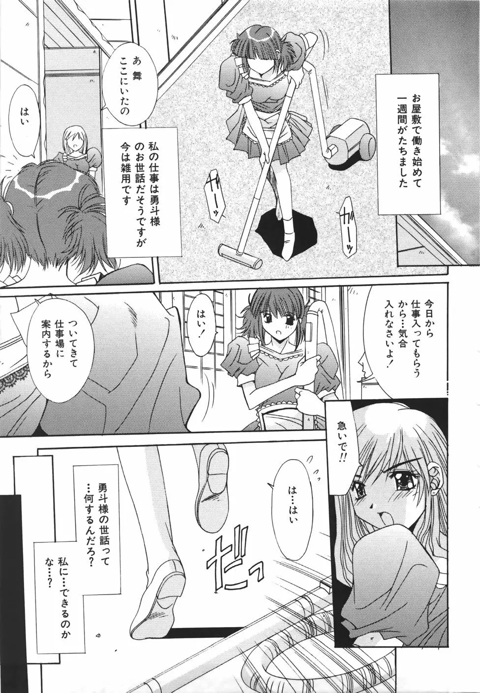 推定処女 Page.132