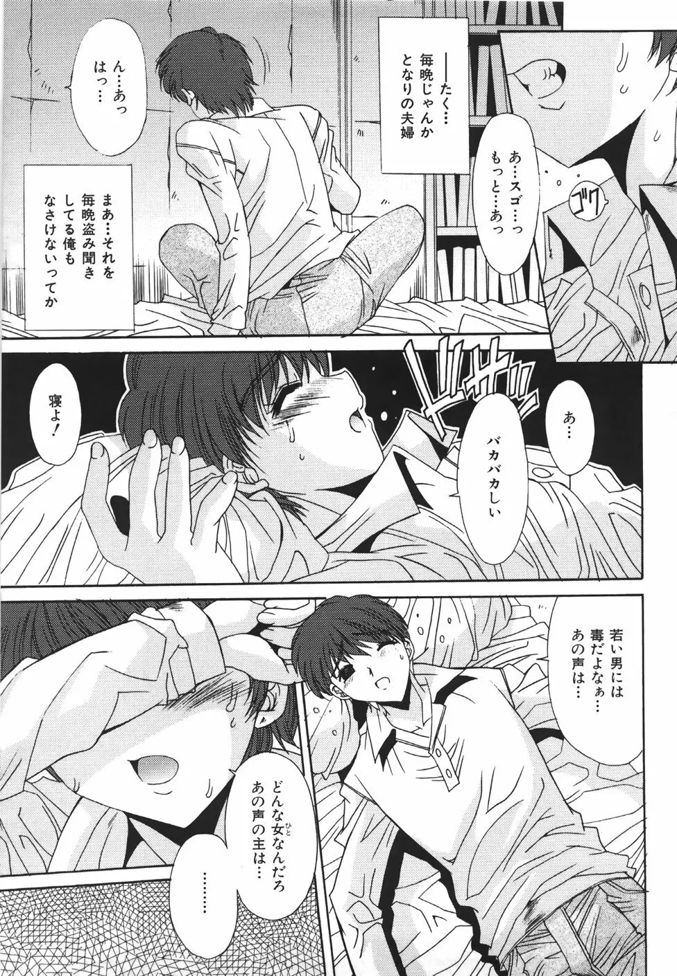 推定処女 Page.144