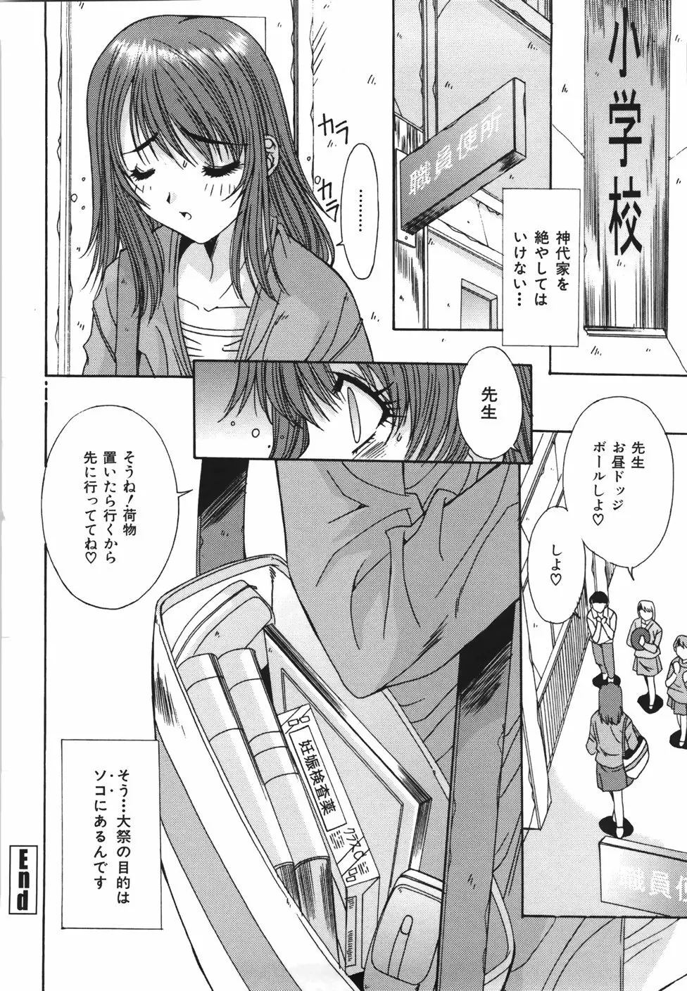 推定処女 Page.177