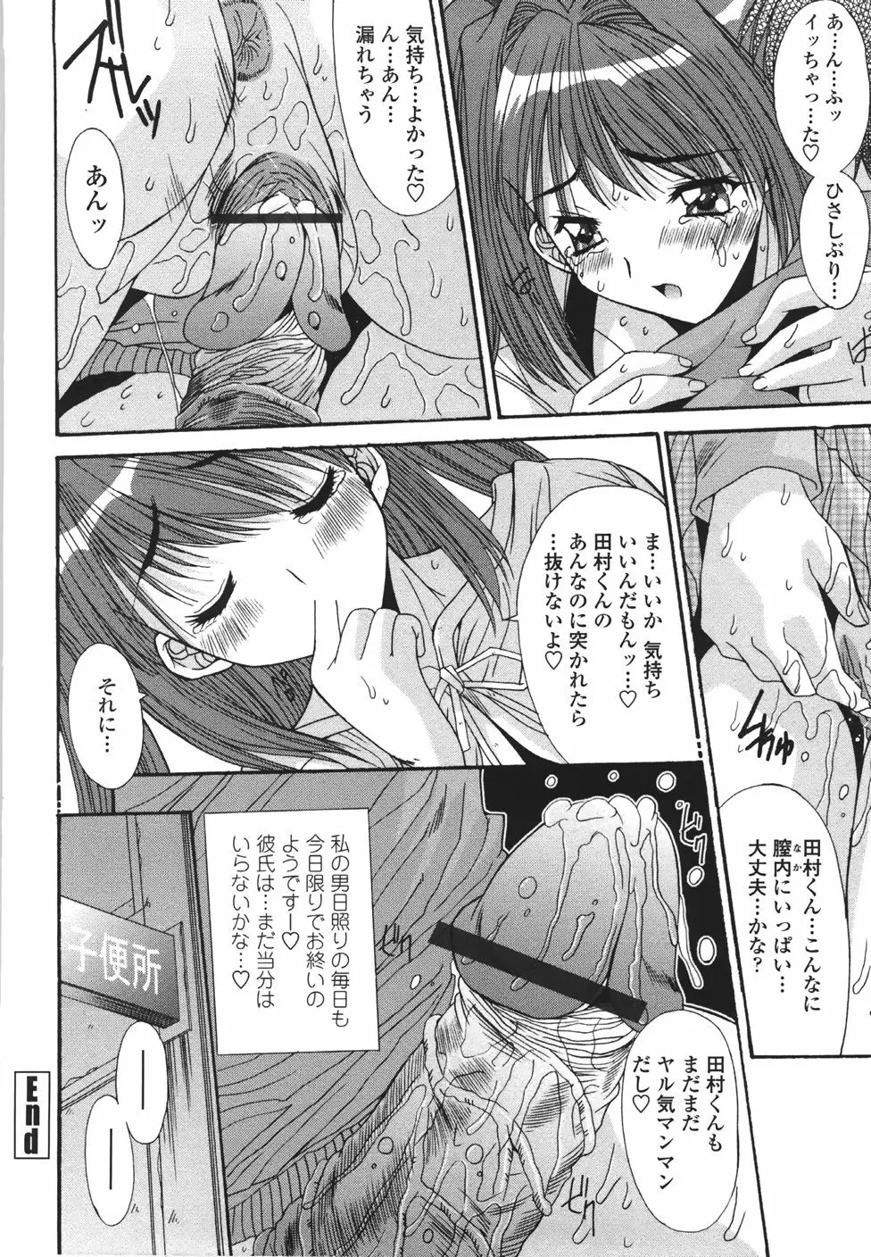 推定処女 Page.22