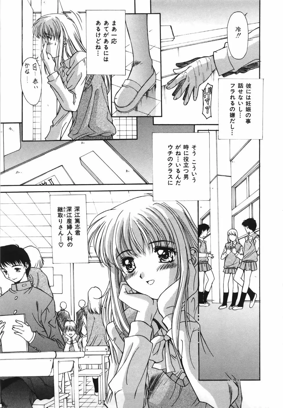 推定処女 Page.29