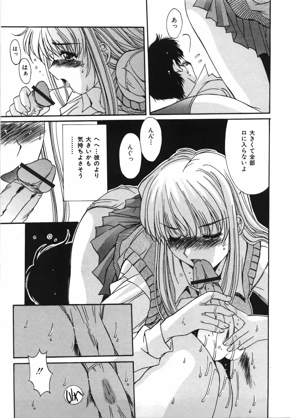 推定処女 Page.37