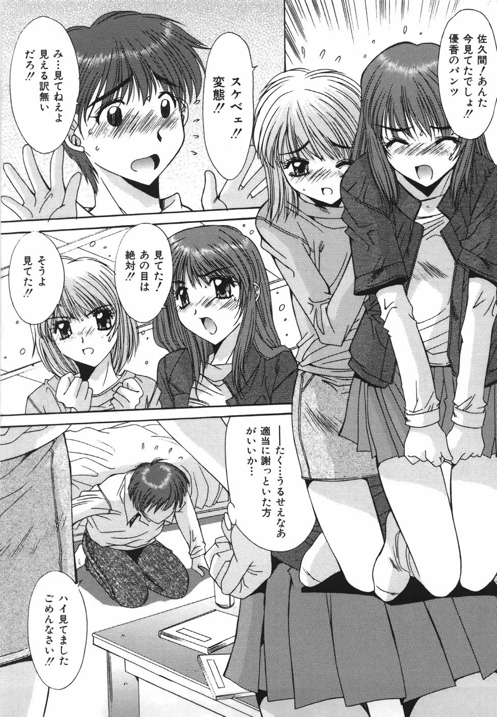 推定処女 Page.47