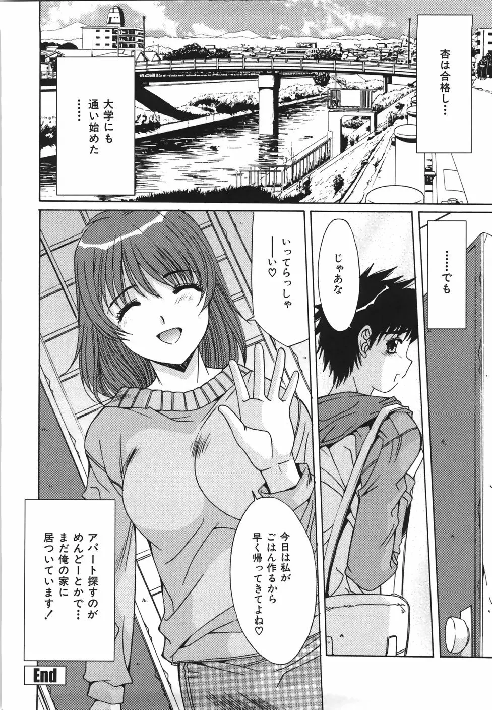 推定処女 Page.79