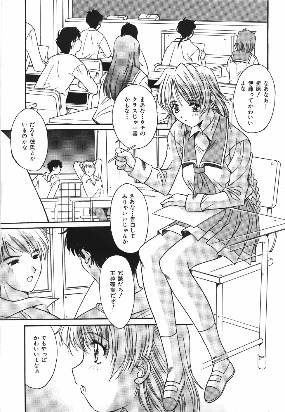 推定処女 Page.88