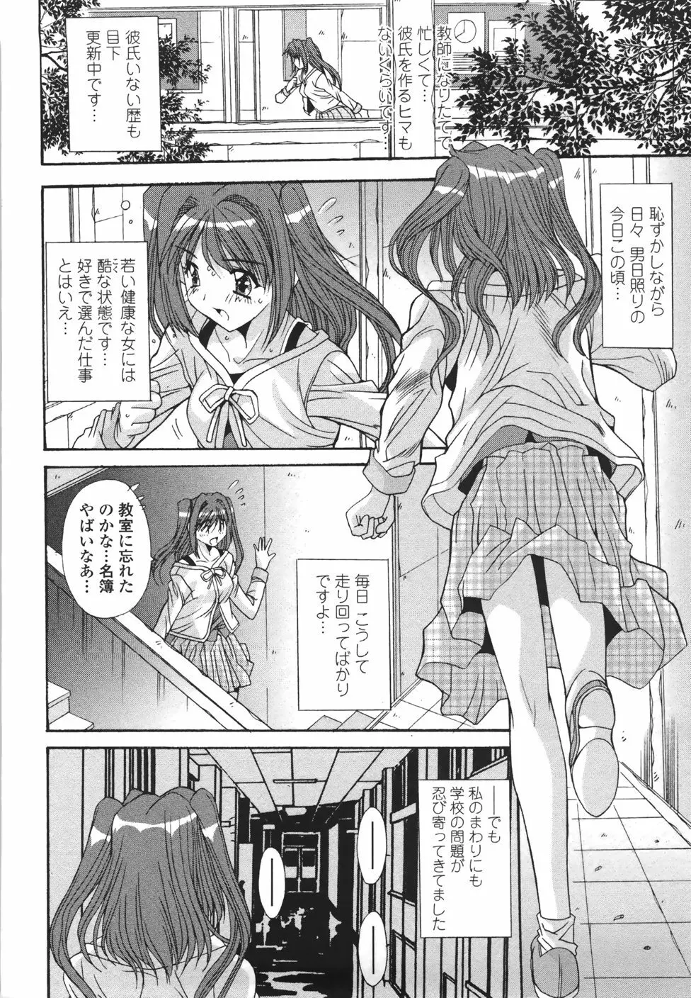 推定処女 Page.9